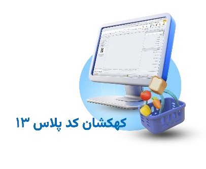 تصویر کد 13 کهکشان پلاس